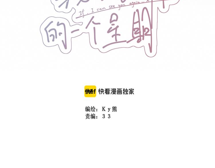 番外：被困小房间(1/3)-第32话