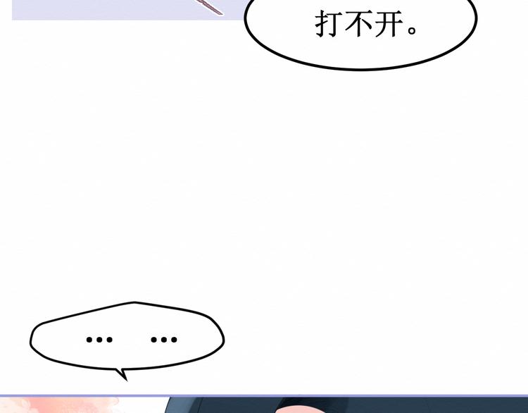 番外：被困小房间(1/3)-第32话