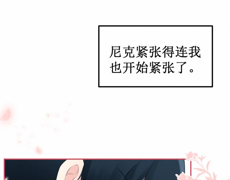 番外：被困小房间(1/3)-第32话