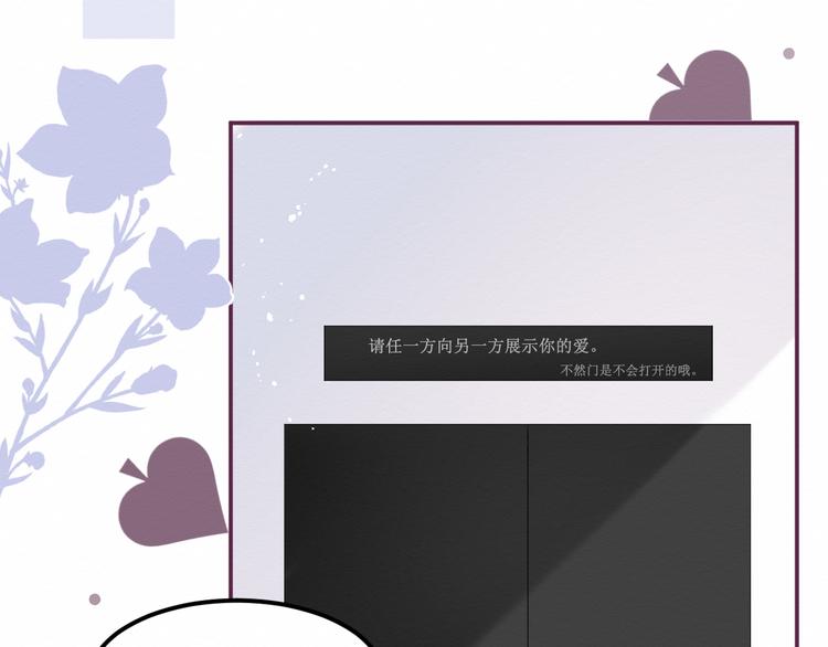 番外：被困小房间(1/3)-第32话