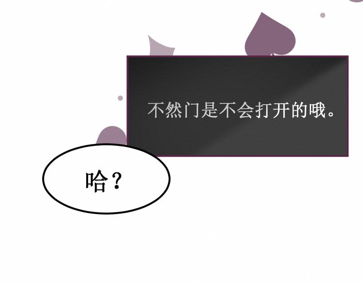 番外：被困小房间(1/3)-第32话