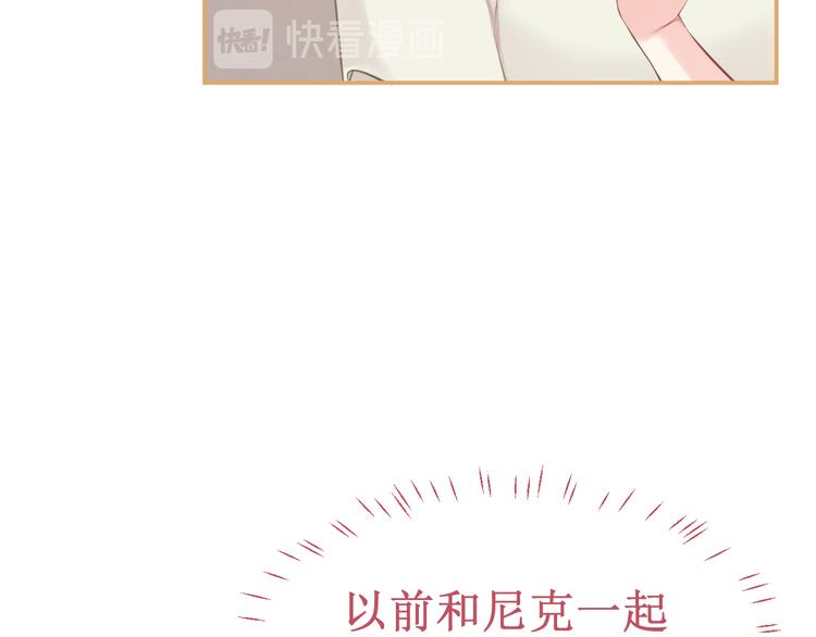 番外2：吻痕(1/2)-第36话