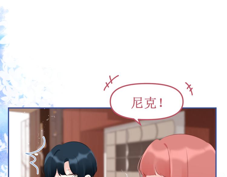 番外2：吻痕(1/2)-第36话