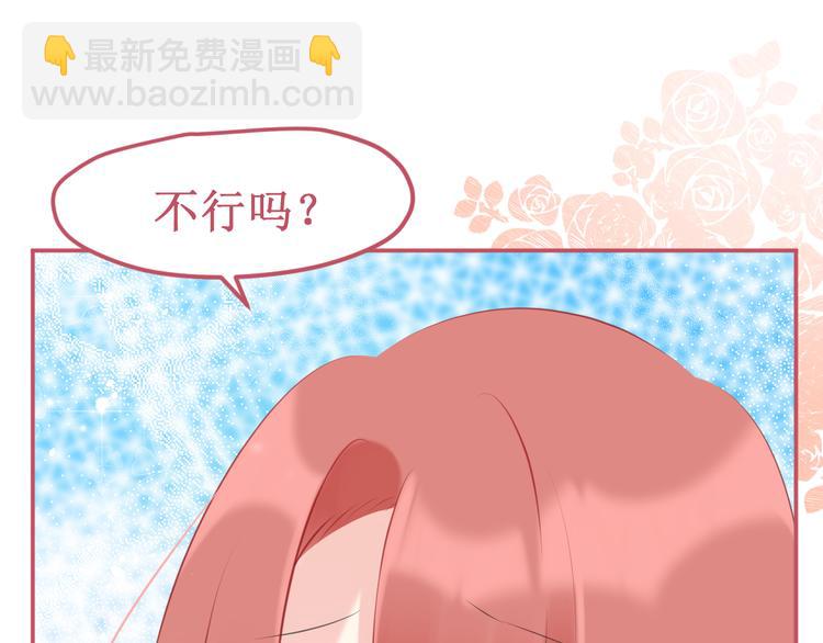 番外2：吻痕(1/2)-第36话