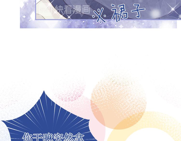 番外2：吻痕(1/2)-第36话