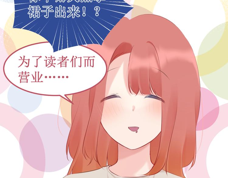 番外2：吻痕(1/2)-第36话