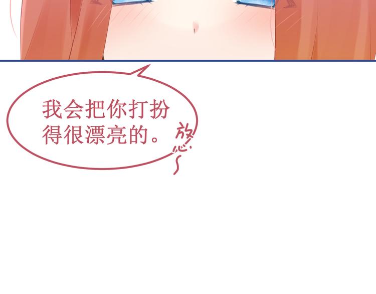 番外2：吻痕(1/2)-第36话