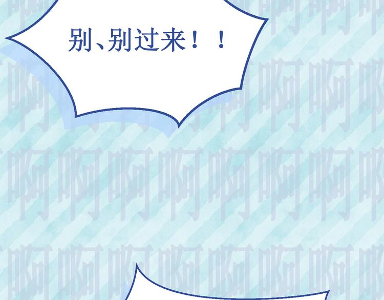 番外2：吻痕(1/2)-第36话