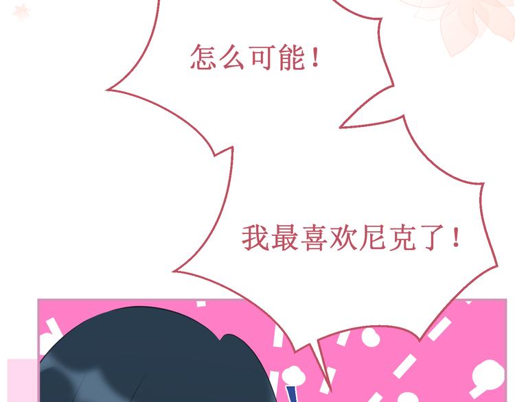 番外2：吻痕(1/2)-第36话