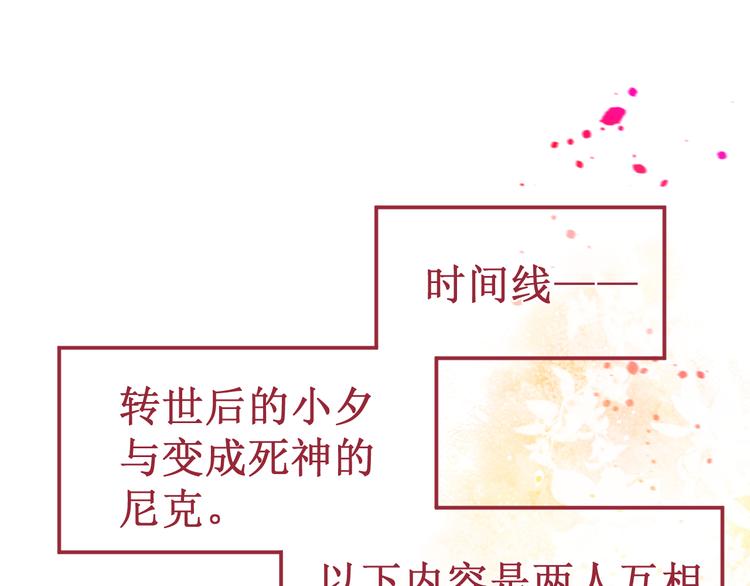番外2：吻痕(1/2)-第36话