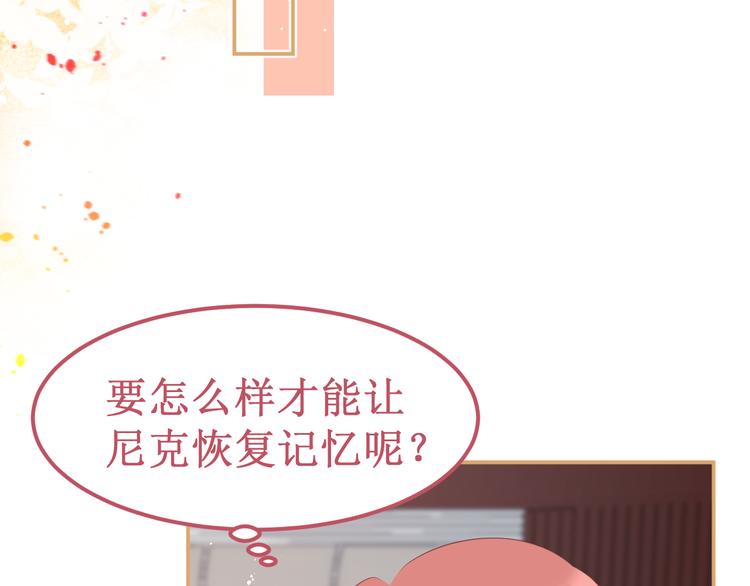 番外2：吻痕(1/2)-第36话