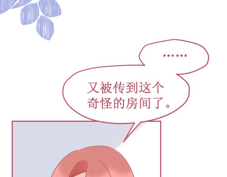 番外3：被困小房间2(1/3)-第40话