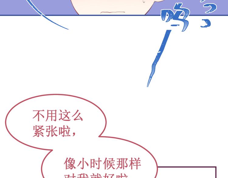 番外3：被困小房间2(1/3)-第40话