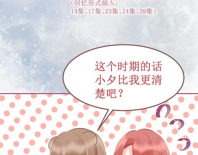 剧情整理（上）(1/5)-第44话