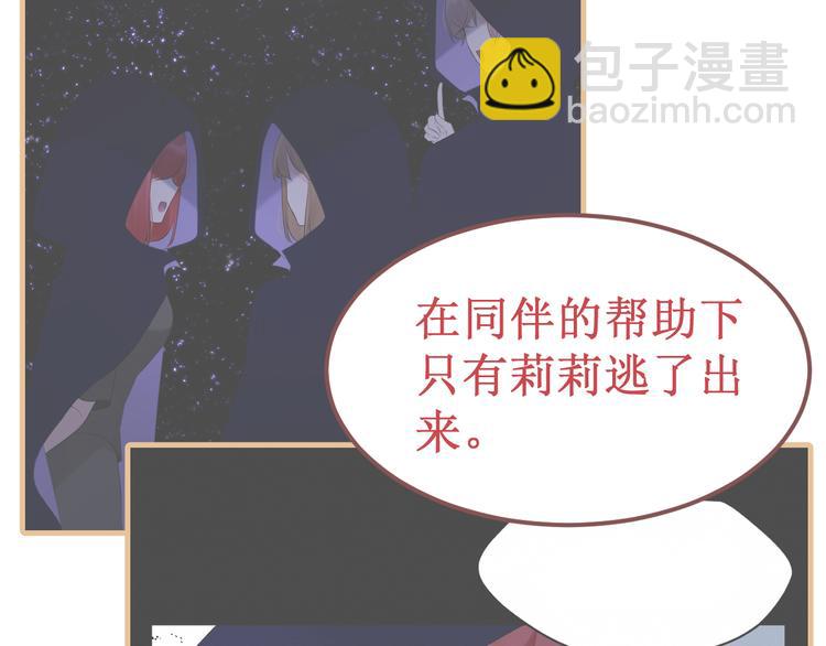 剧情整理（上）(1/5)-第44话
