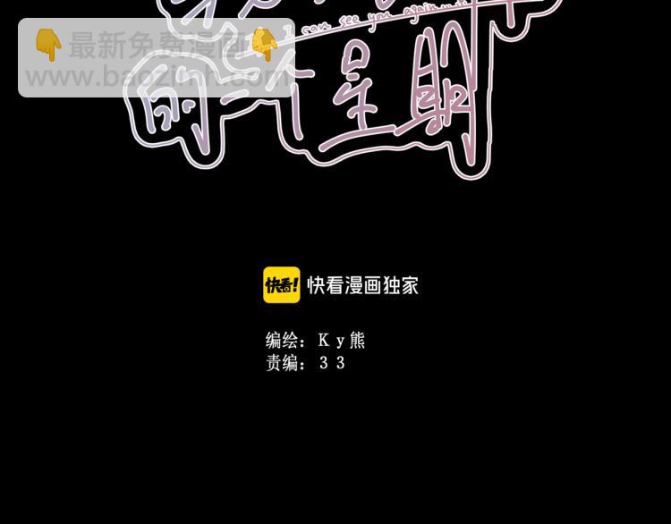 第42集：心动约会(1/5)-第48话