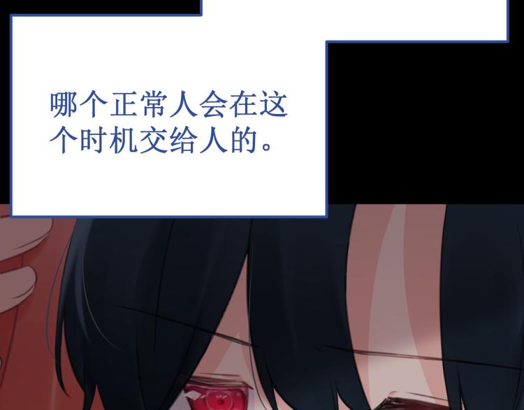 第44集：痴狂的爱(1/3)-第50话