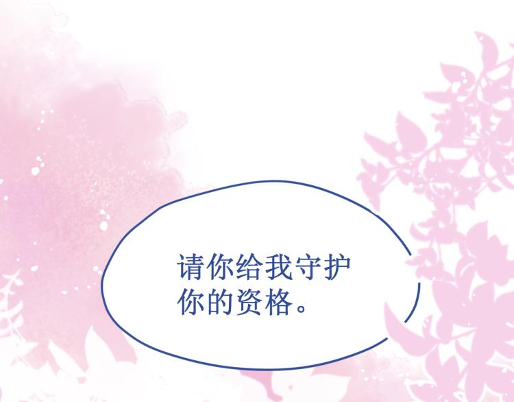 第44集：痴狂的爱(1/3)-第50话