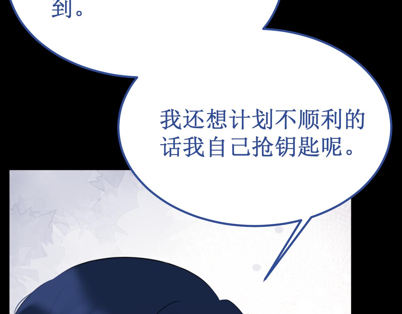 第46集：复仇的机会(1/3)-第52话