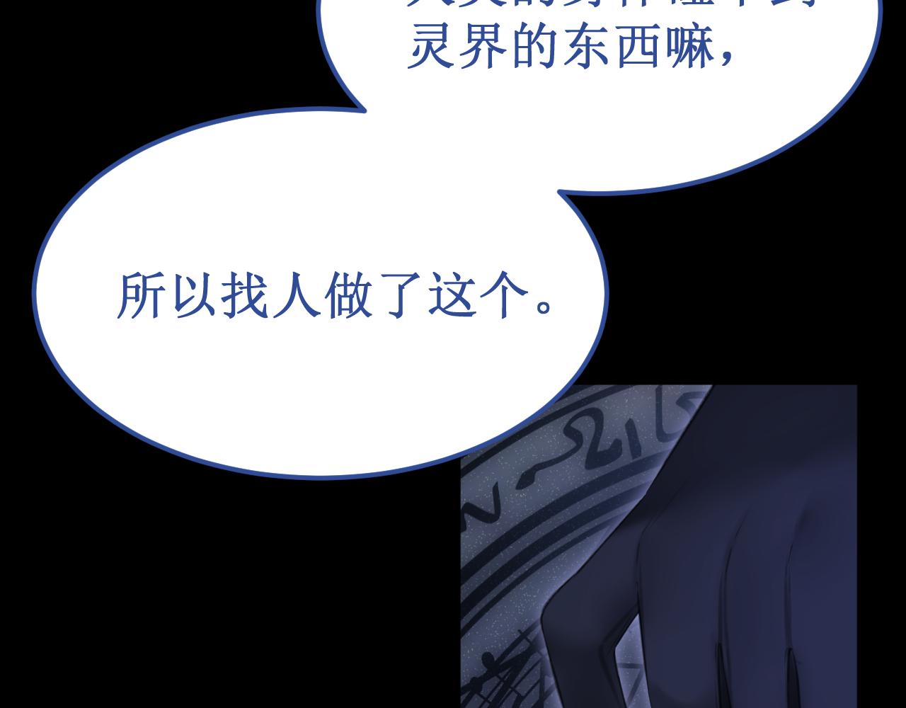 第46集：复仇的机会(1/3)-第52话