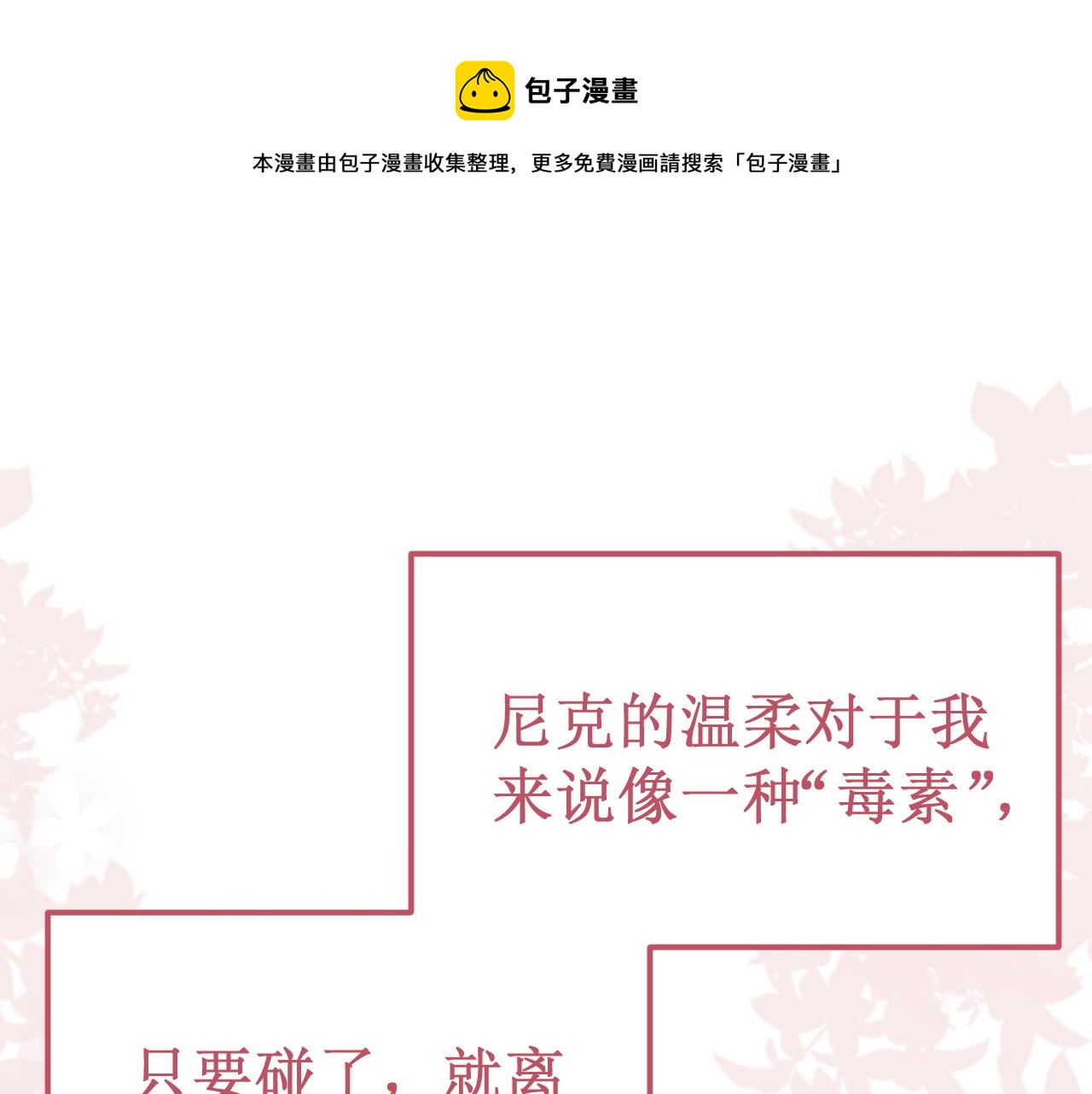 第48集：久等了(1/3)-第54话