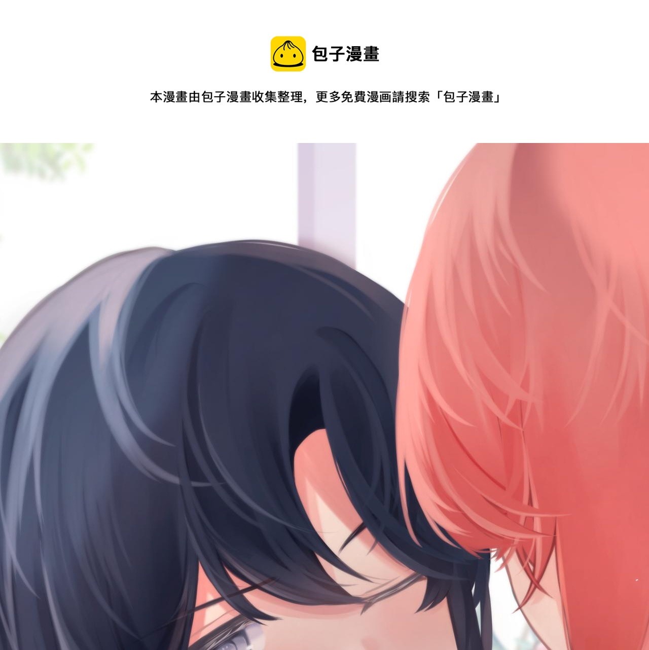 番外5：甜蜜巧克力(1/2)-第58话