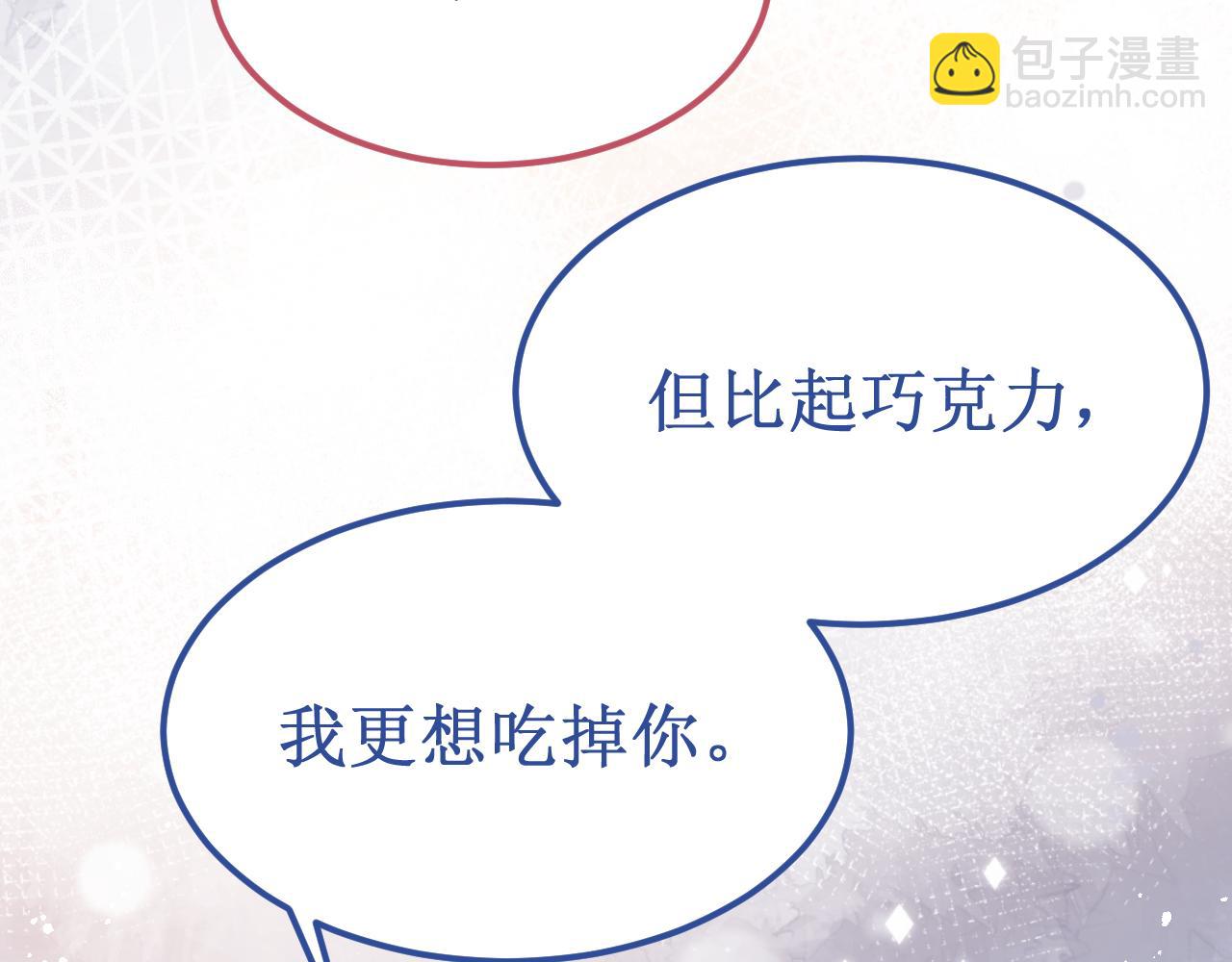 番外5：甜蜜巧克力(1/2)-第58话