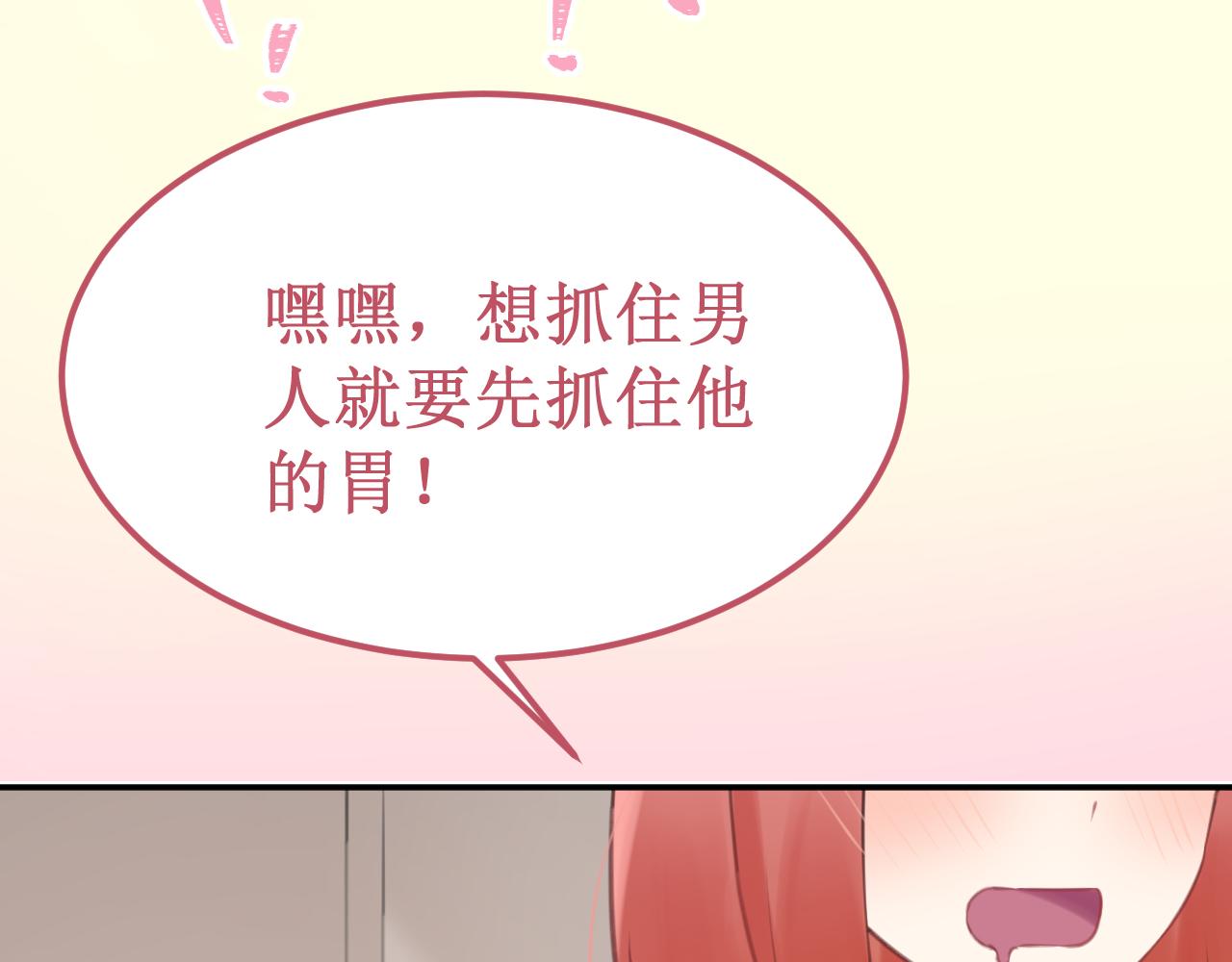 番外5：甜蜜巧克力(1/2)-第58话