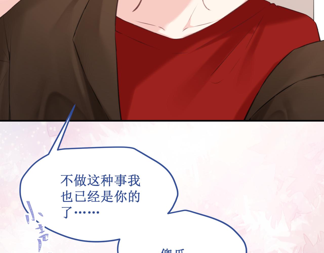 番外5：甜蜜巧克力(1/2)-第58话