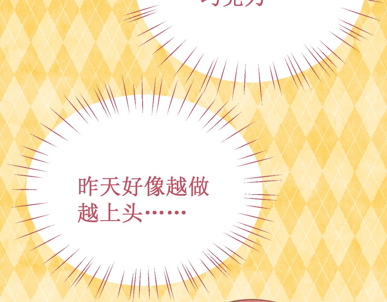 番外5：甜蜜巧克力(1/2)-第58话