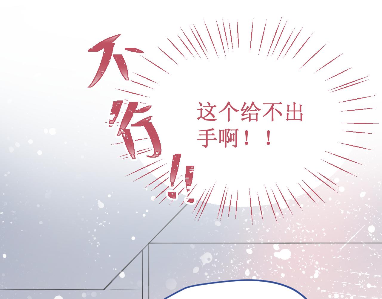 番外5：甜蜜巧克力(1/2)-第58话