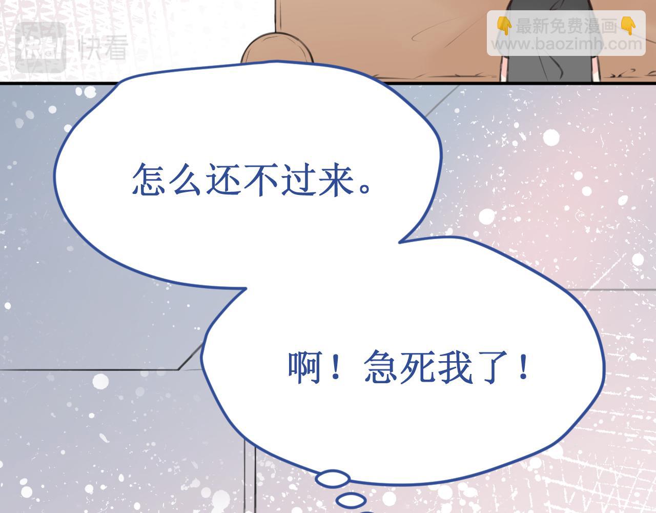 番外5：甜蜜巧克力(1/2)-第58话