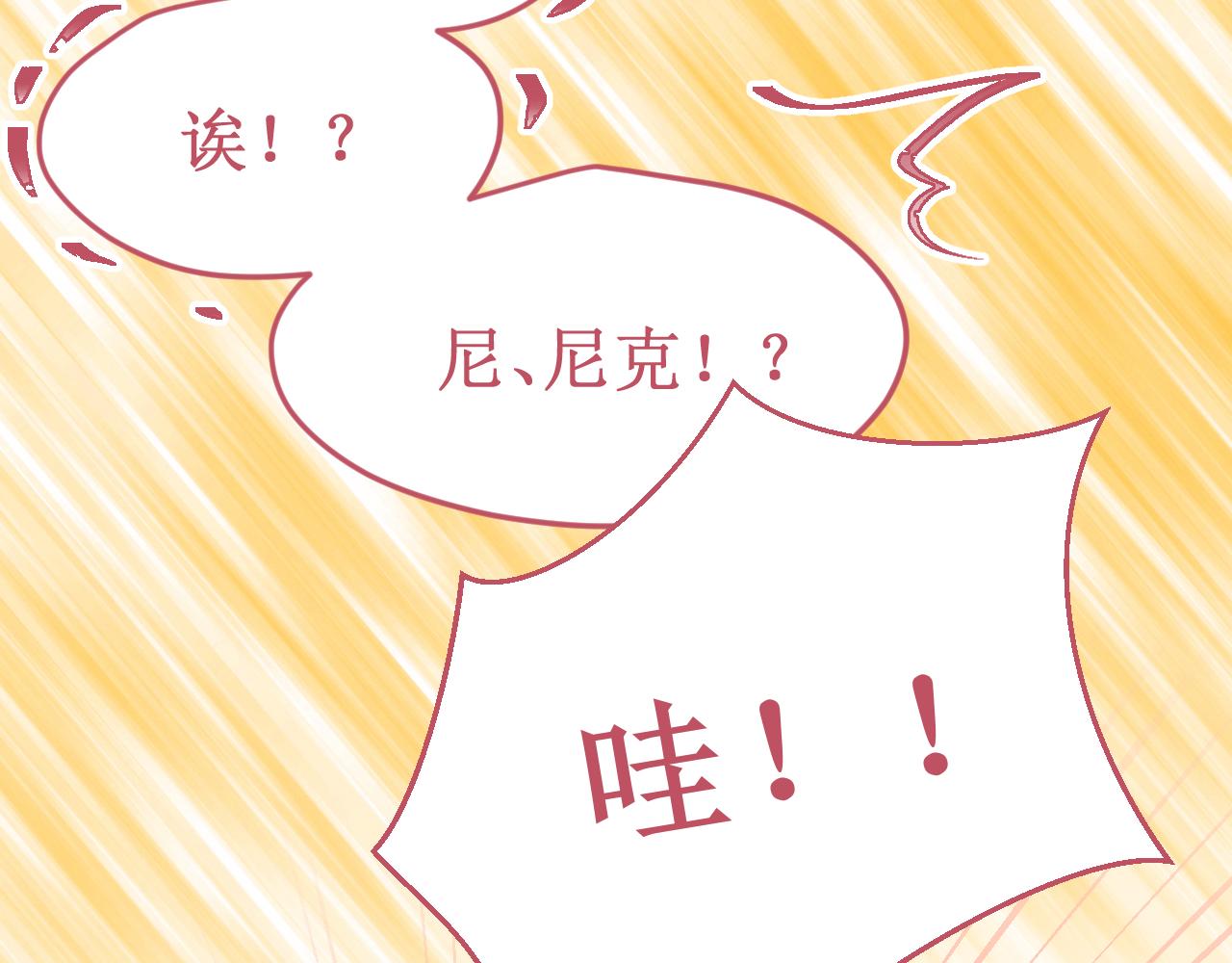 番外5：甜蜜巧克力(1/2)-第58话