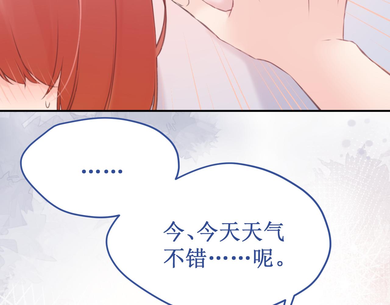 番外5：甜蜜巧克力(1/2)-第58话