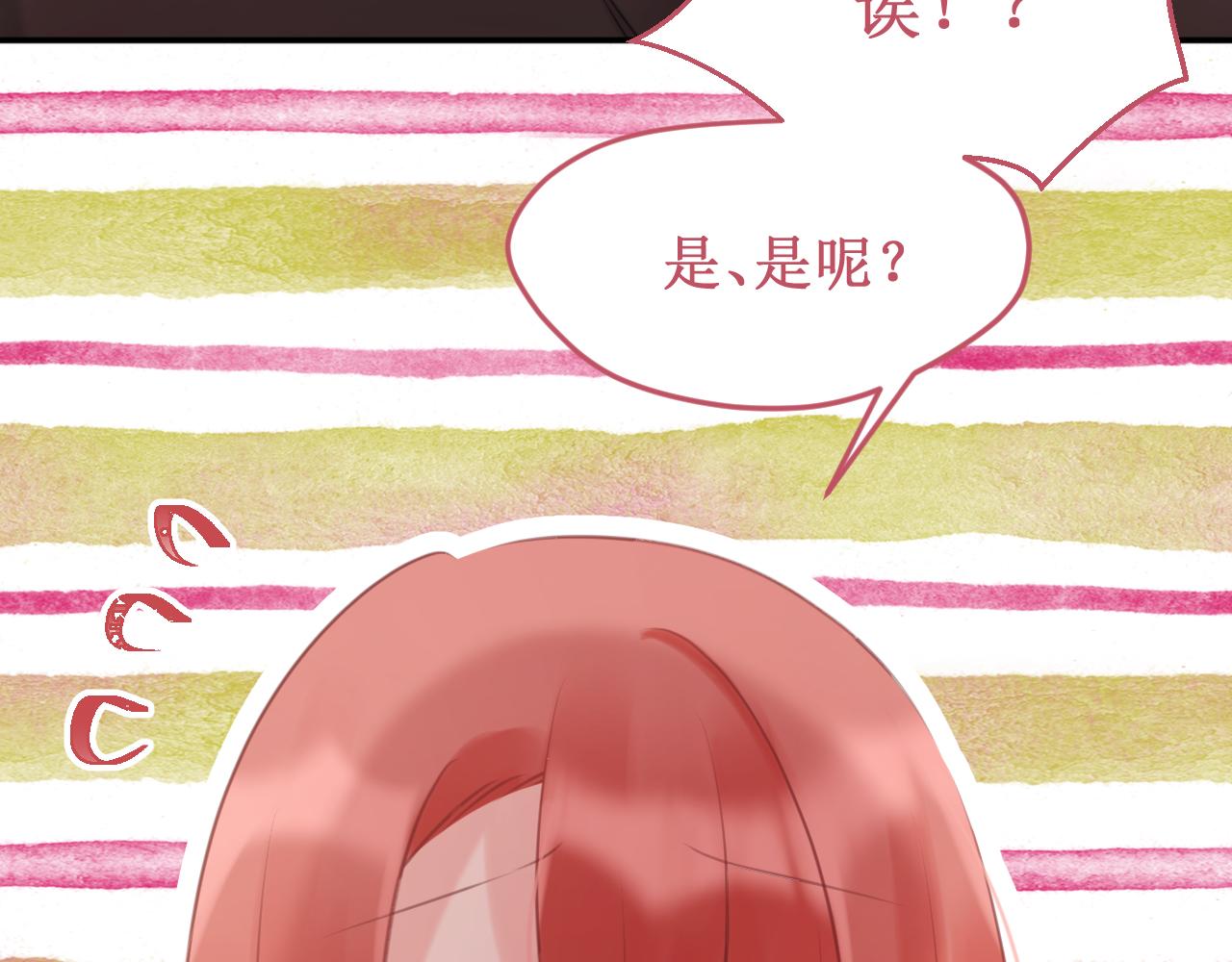 番外5：甜蜜巧克力(1/2)-第58话