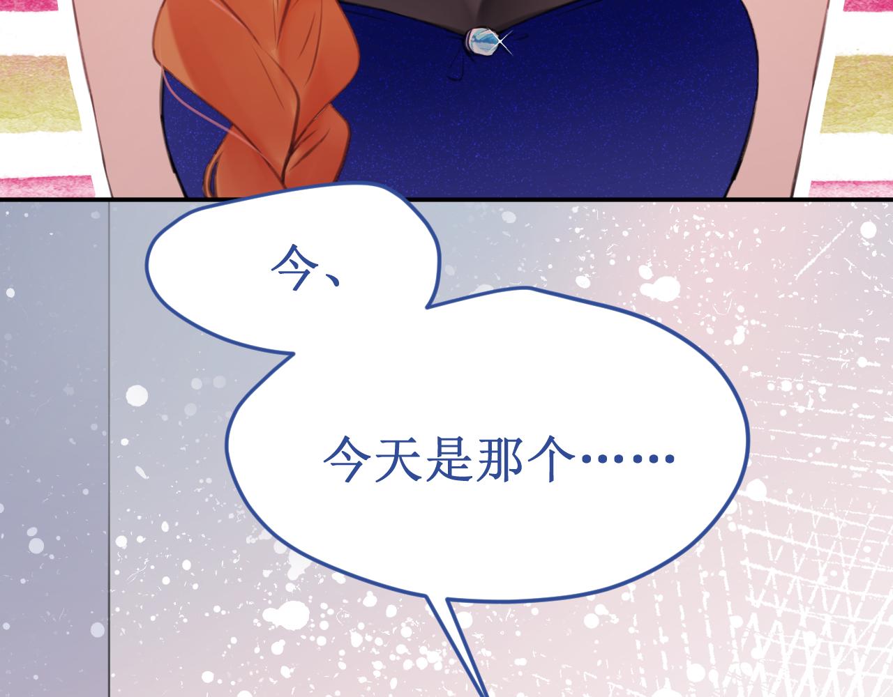 番外5：甜蜜巧克力(1/2)-第58话