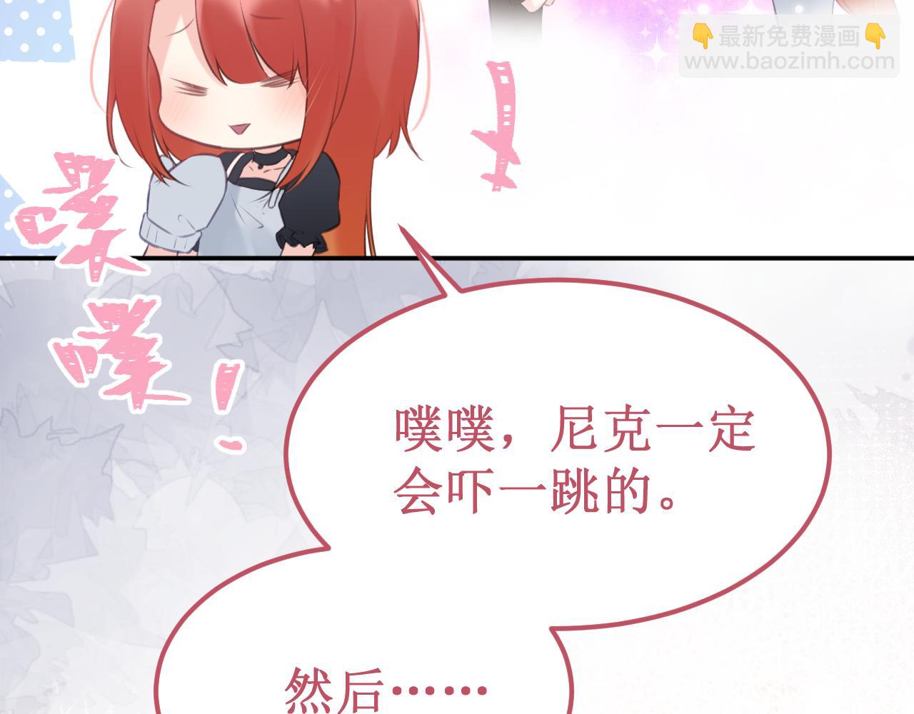 番外5：甜蜜巧克力(1/2)-第58话