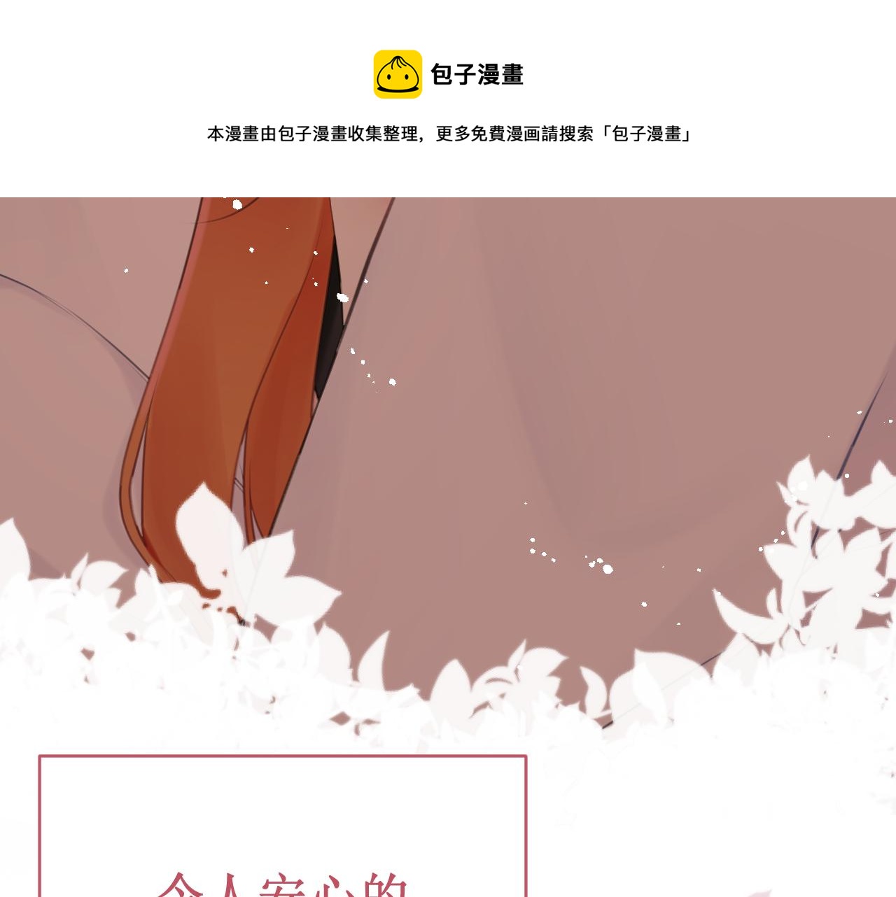 第53集：作为人类的幸福(1/3)-第60话