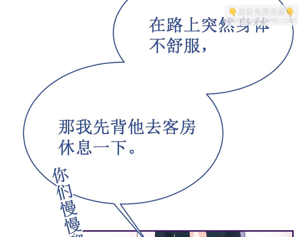 第55集：今晚住下来吧！(1/3)-第62话