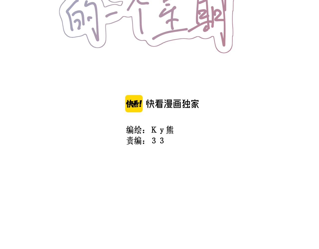 第55集：今晚住下来吧！(1/3)-第62话