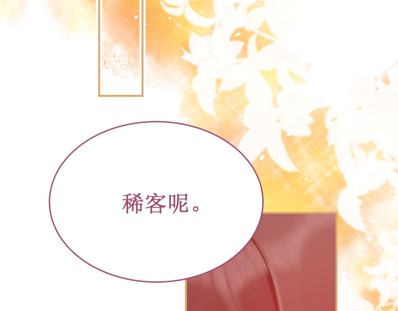 第55集：今晚住下来吧！(1/3)-第62话