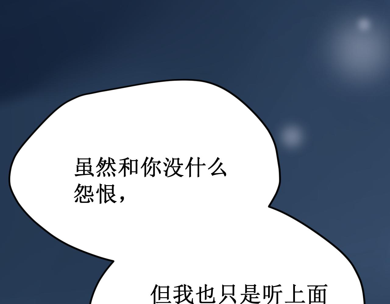 第57集：侵入者(1/4)-第64话