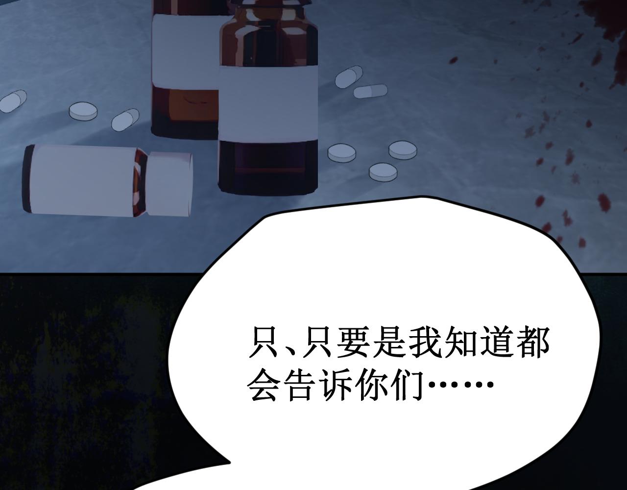 第57集：侵入者(1/4)-第64话