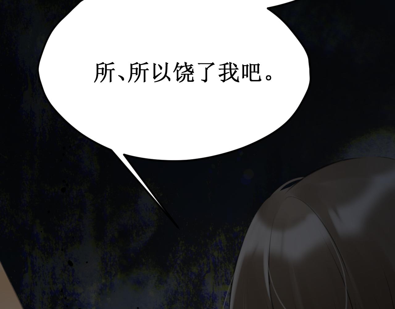 第57集：侵入者(1/4)-第64话