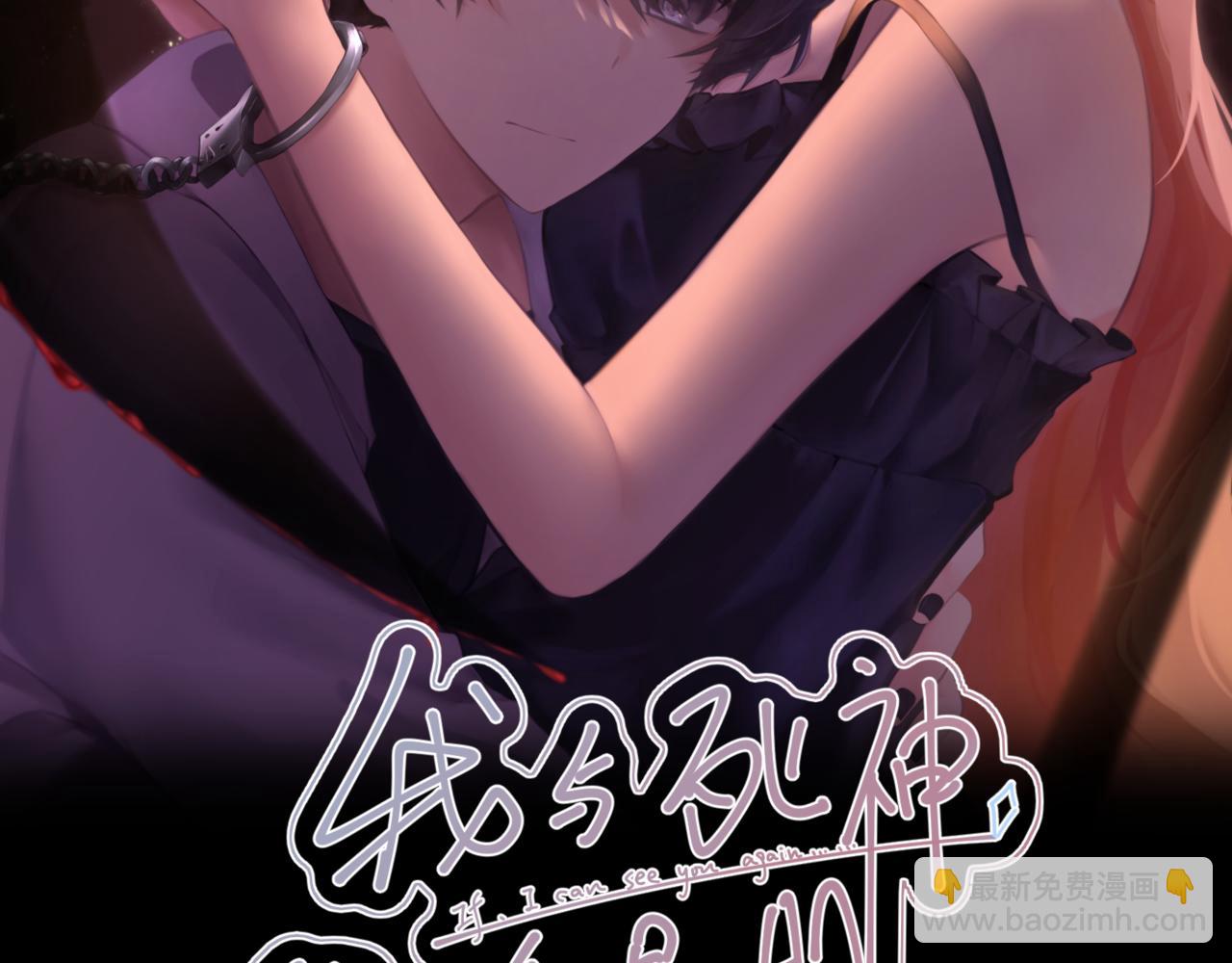 第58集：确定关系(1/3)-第66话