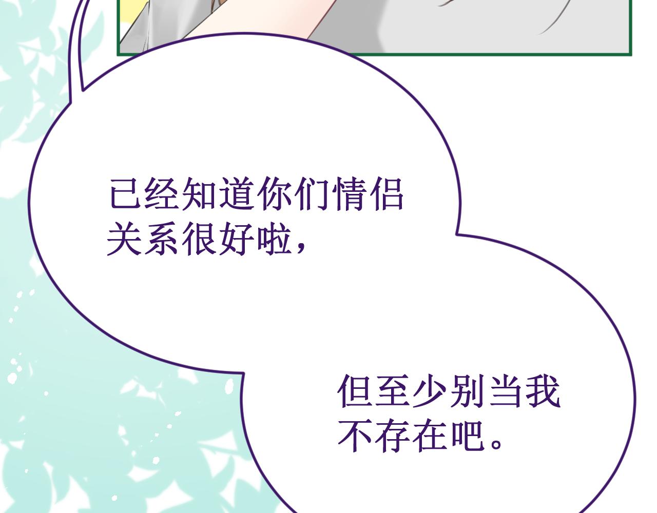 第58集：确定关系(1/3)-第66话