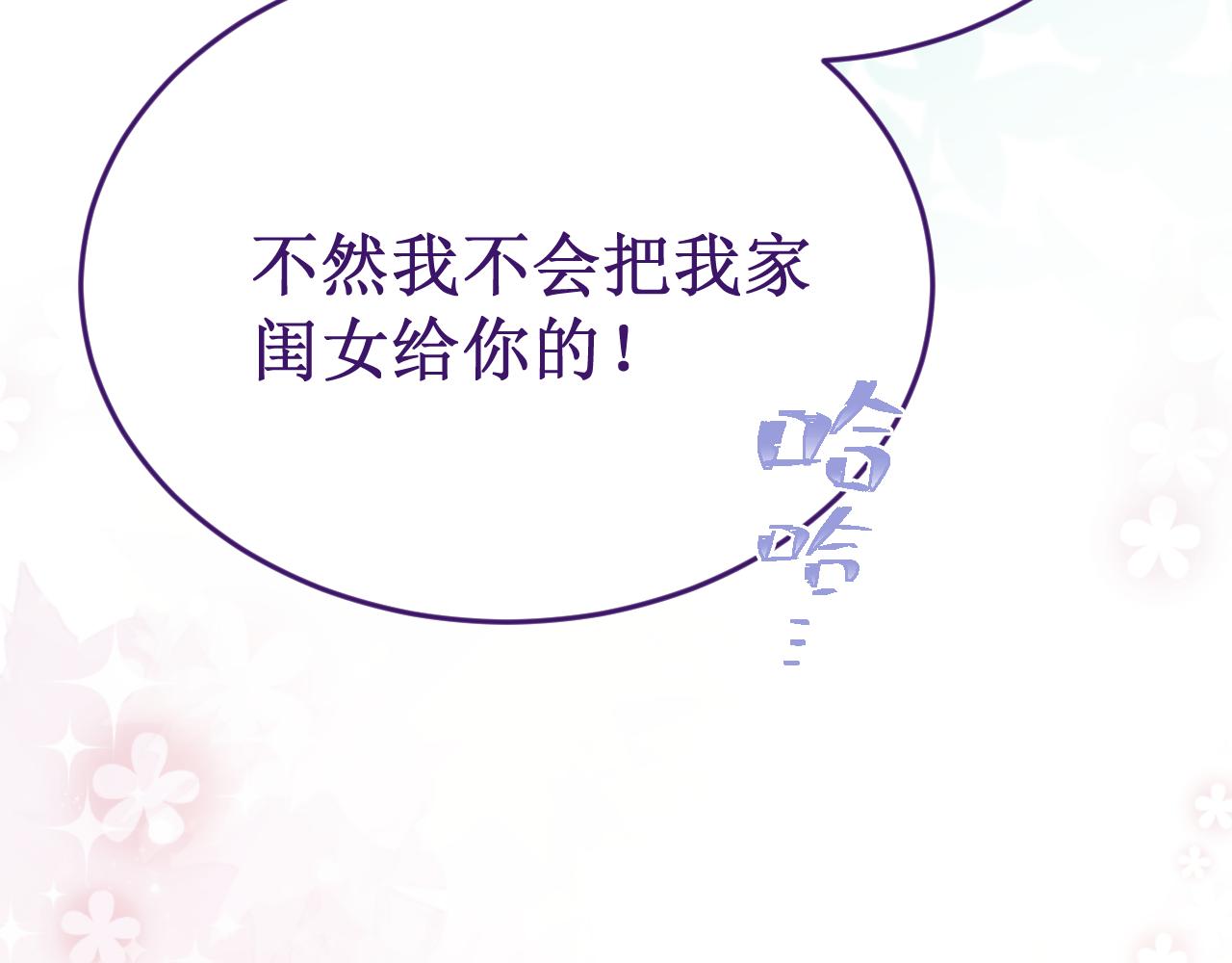 第58集：确定关系(1/3)-第66话