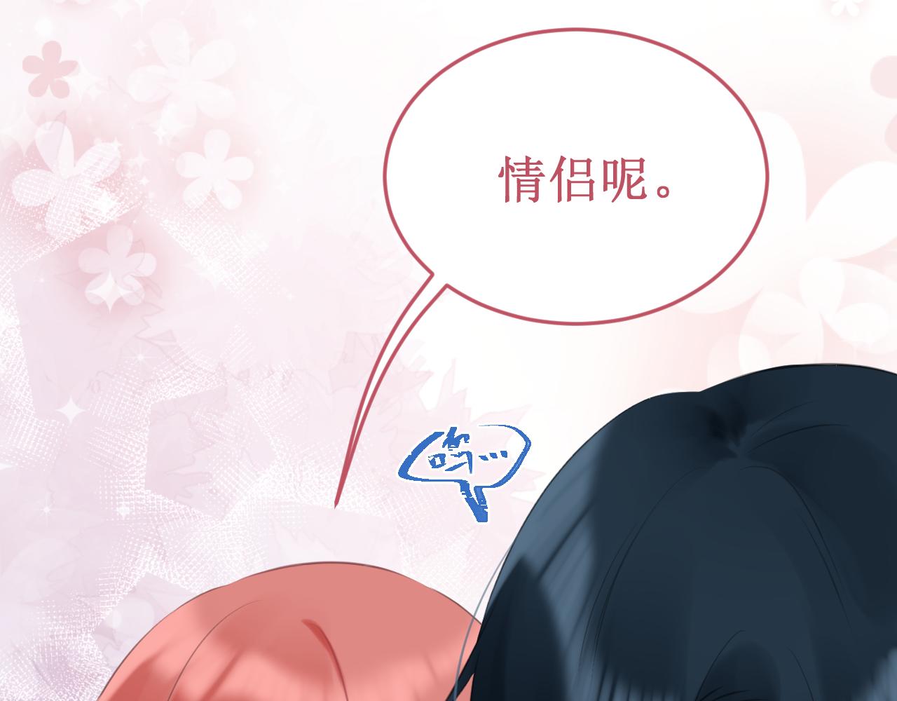 第58集：确定关系(1/3)-第66话