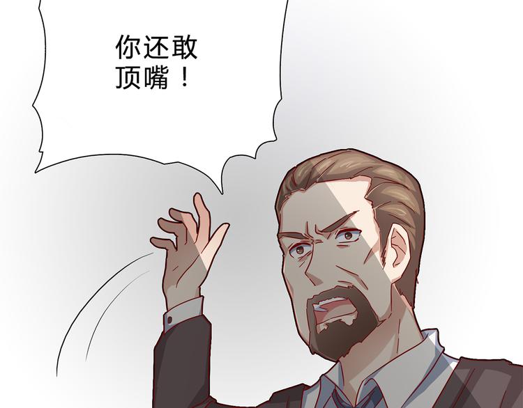 第2话 你这是在挑战我的耐性-第2话
