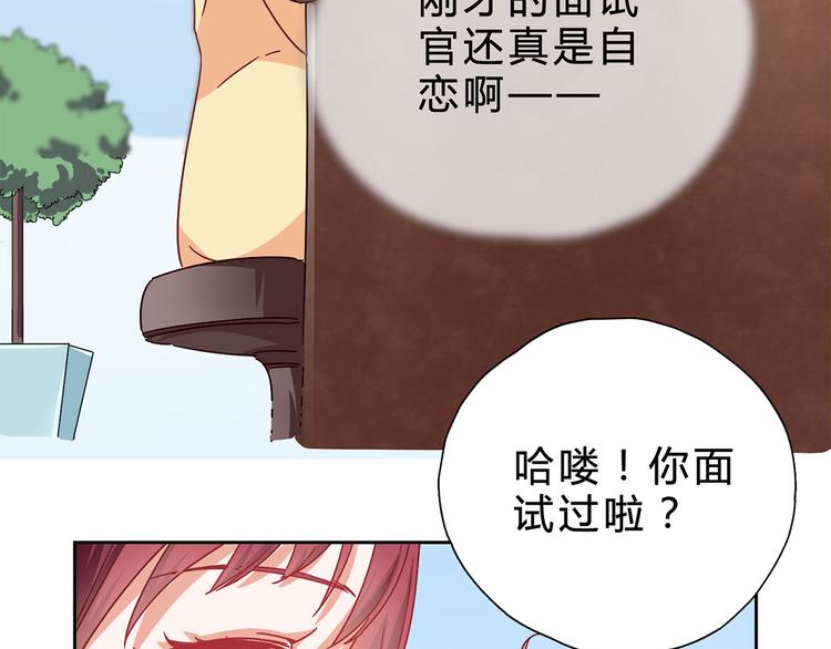 第14话 请我吃饭(1/2)-第14话